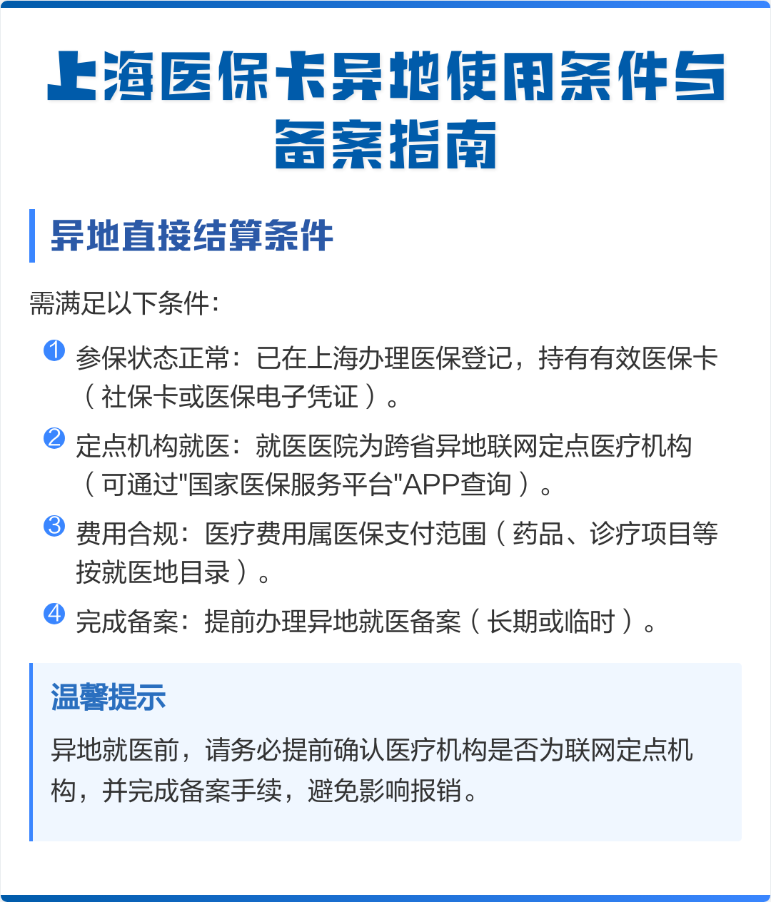 江西最新上海哪有套医保卡的方法分析(最方便真实的江西上海哪有套医保卡的地方方法)